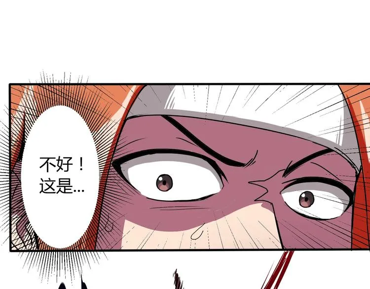 第7话 作死的考核 第96页