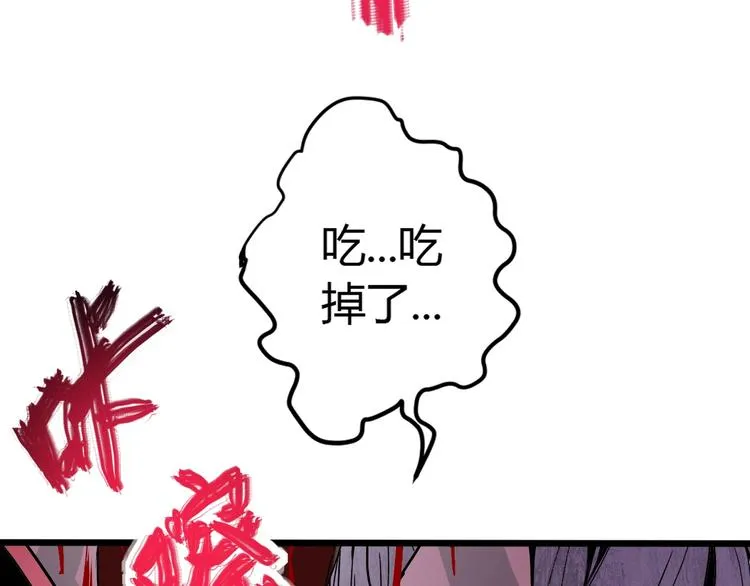 第7话 作死的考核 第104页