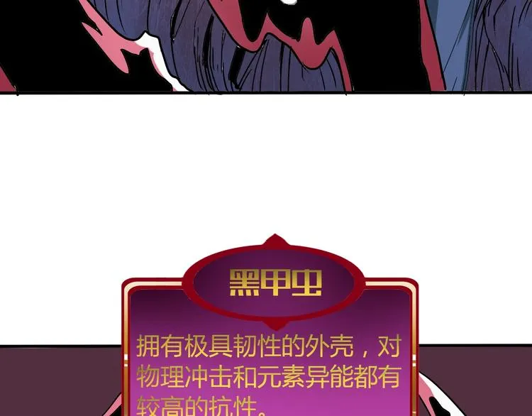 第7话 作死的考核 第106页