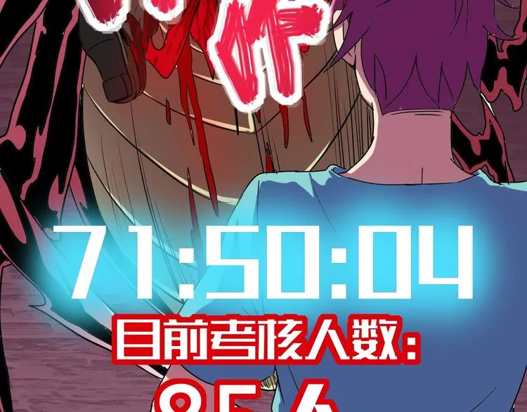 第7话 作死的考核 第108页