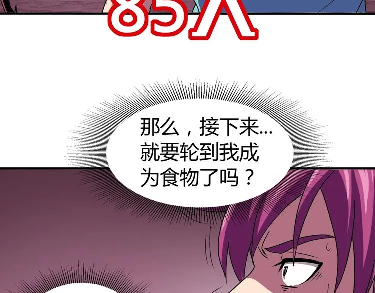 第7话 作死的考核 第109页