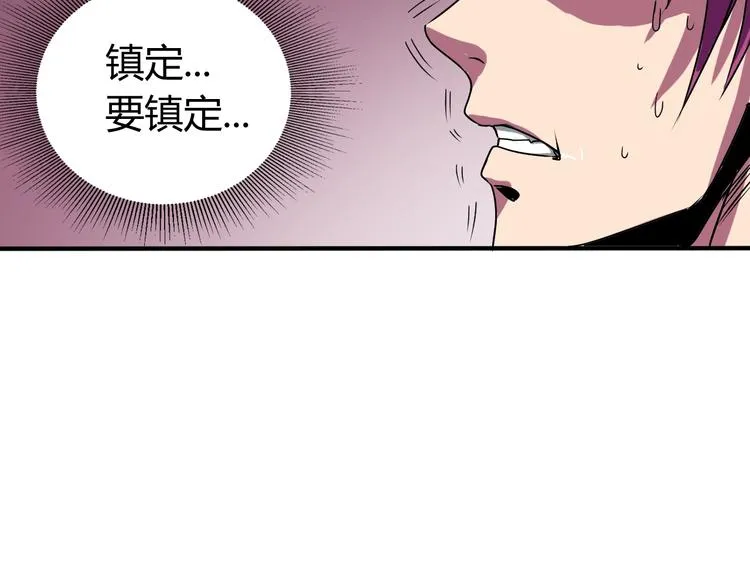 第7话 作死的考核 第110页