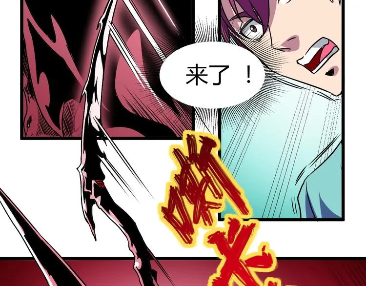 第7话 作死的考核 第112页