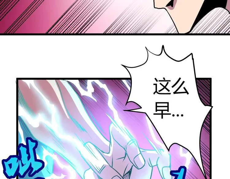 第7话 作死的考核 第119页