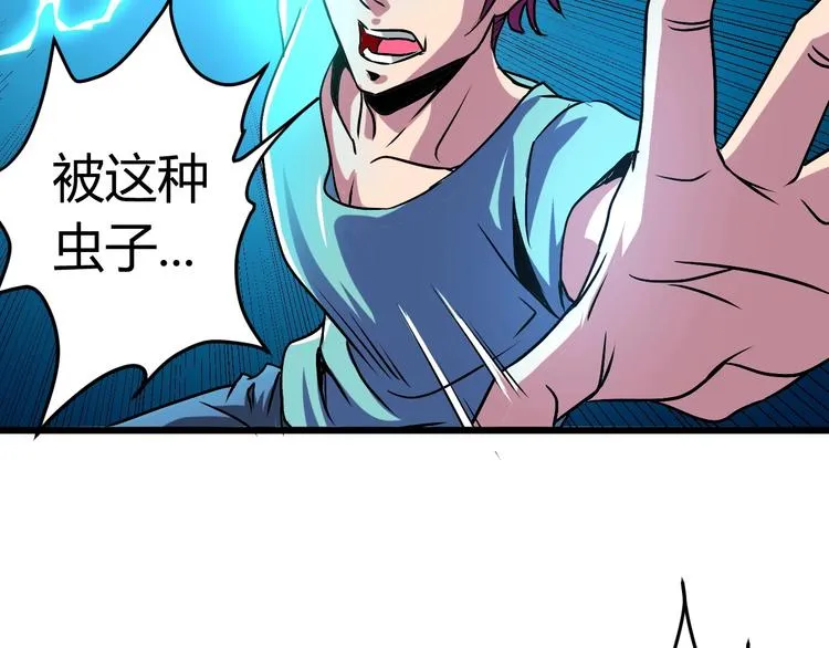 第7话 作死的考核 第121页