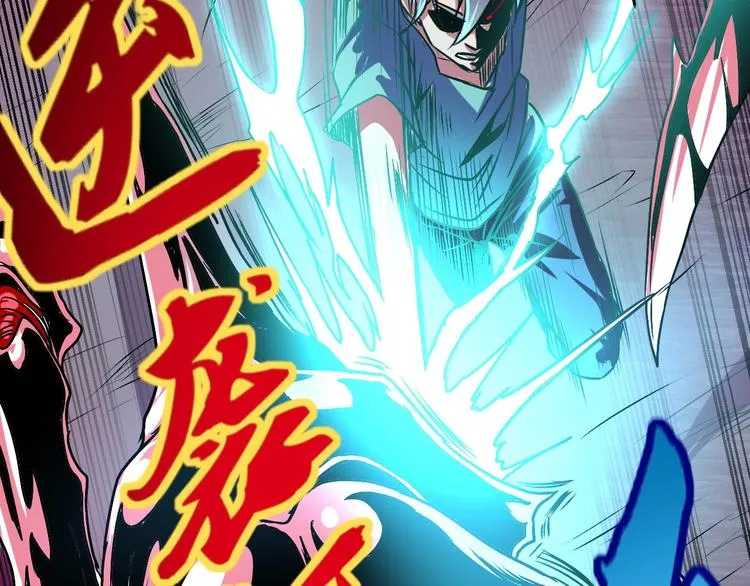 第7话 作死的考核 第123页