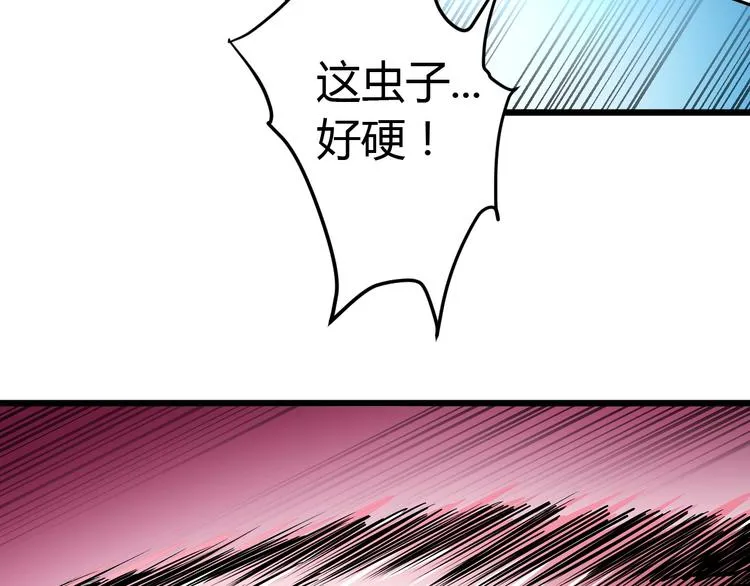 第7话 作死的考核 第127页