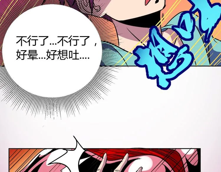 第7话 作死的考核 第149页