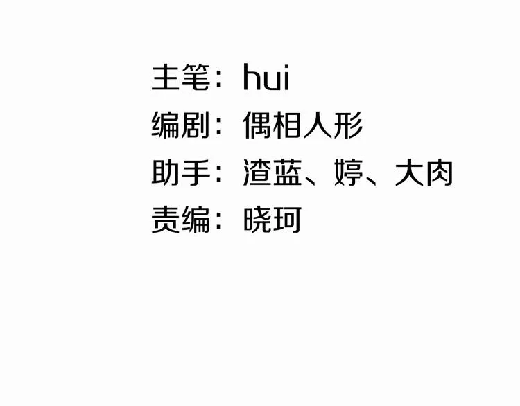 第6话 半步青铜 第3页
