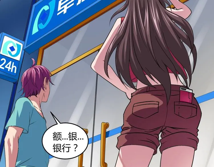 第6话 半步青铜 第5页