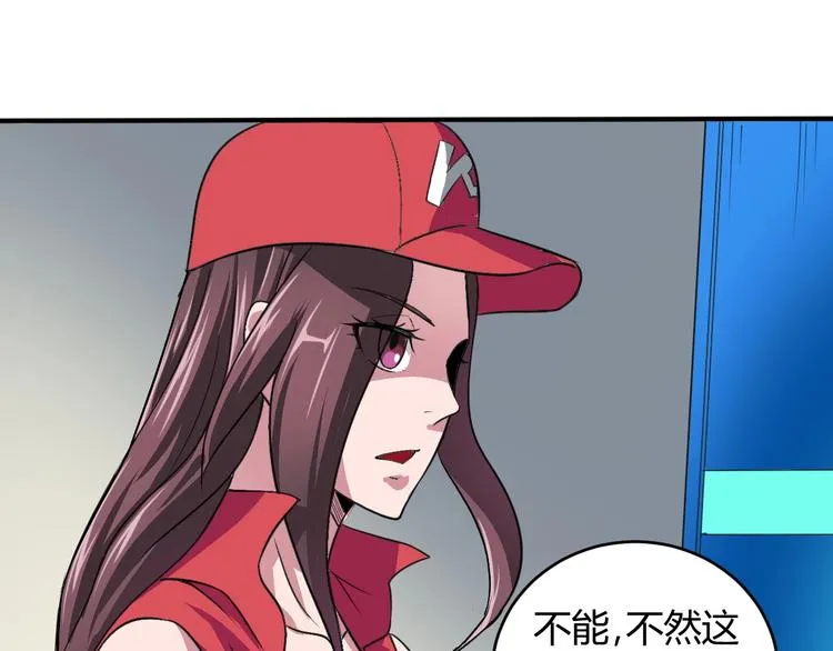 第6话 半步青铜 第12页