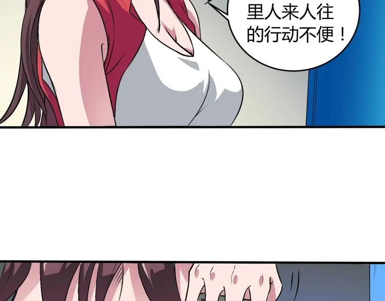 第6话 半步青铜 第13页