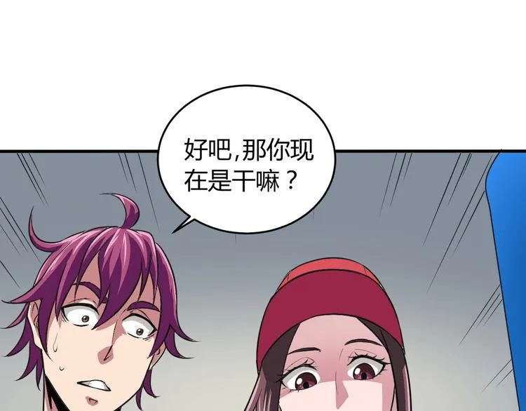 第6话 半步青铜 第15页