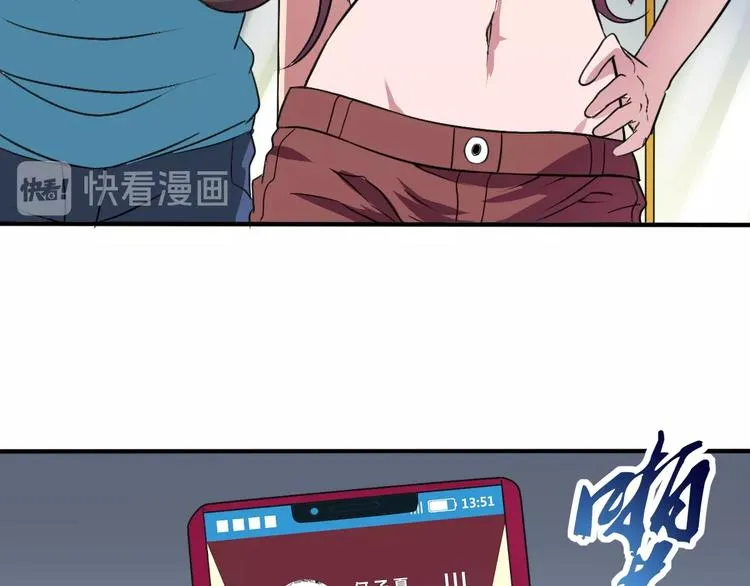 第6话 半步青铜 第17页