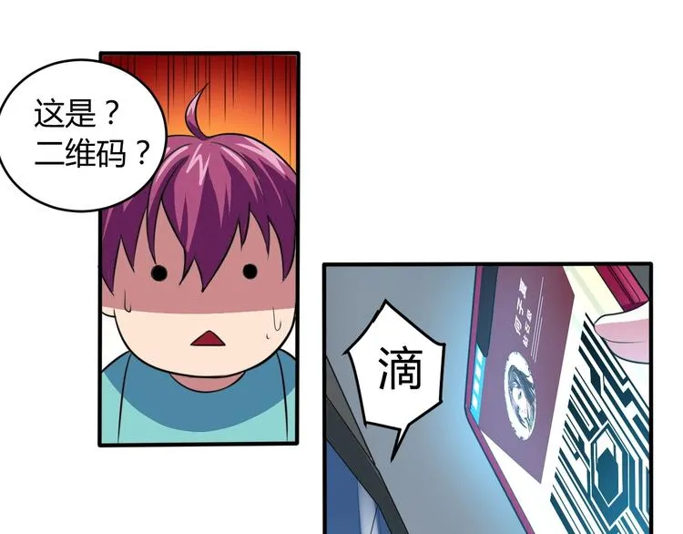 第6话 半步青铜 第19页