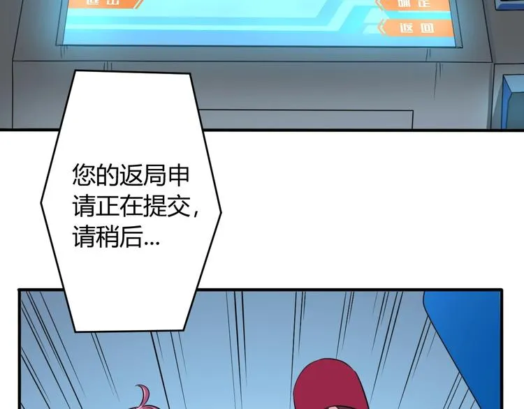 第6话 半步青铜 第23页