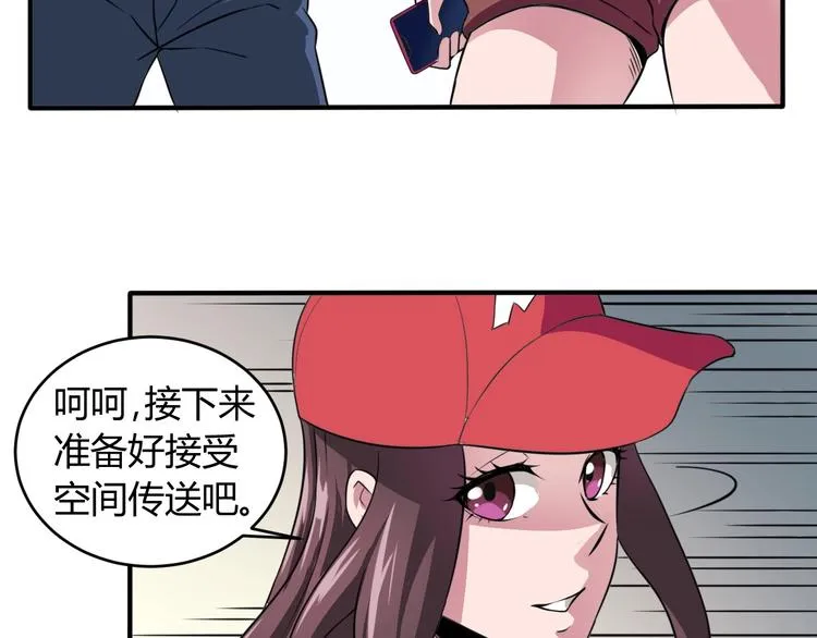 第6话 半步青铜 第25页