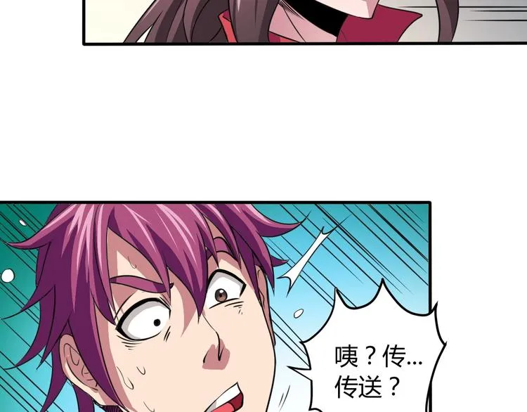 第6话 半步青铜 第26页