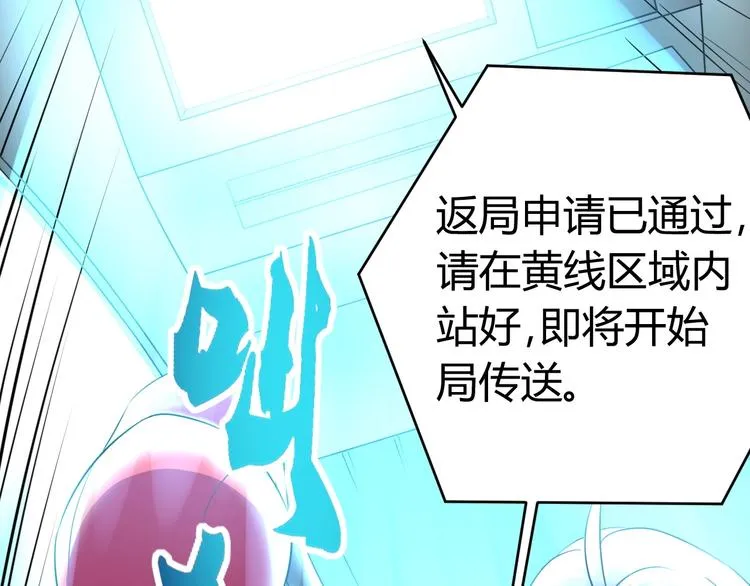第6话 半步青铜 第28页