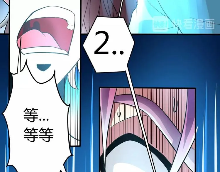第6话 半步青铜 第30页