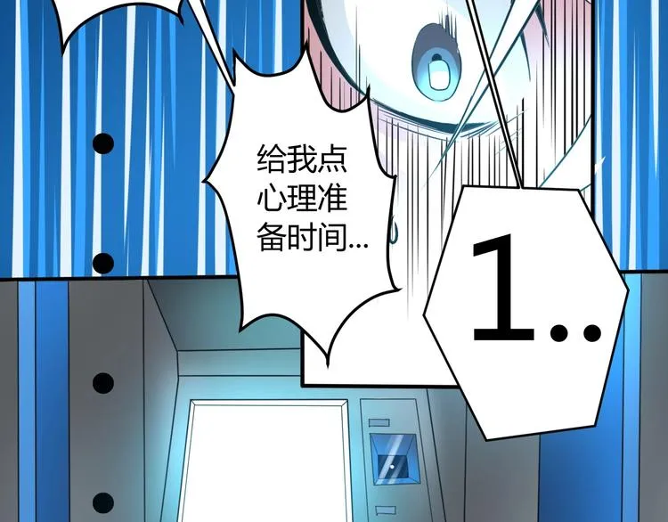 第6话 半步青铜 第31页
