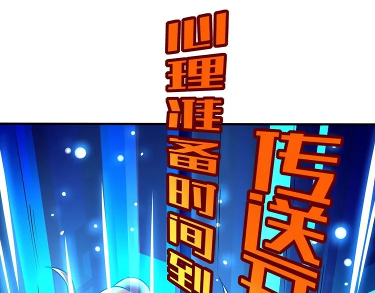 第6话 半步青铜 第34页