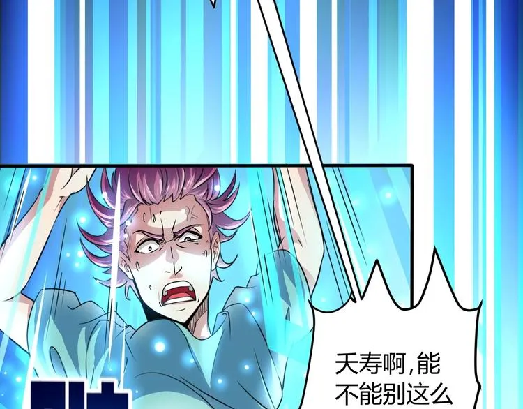 第6话 半步青铜 第37页