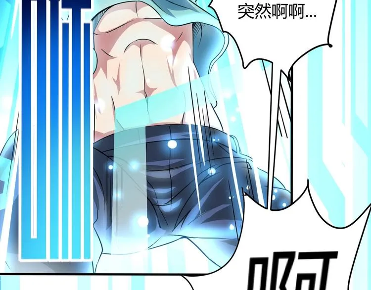 第6话 半步青铜 第38页