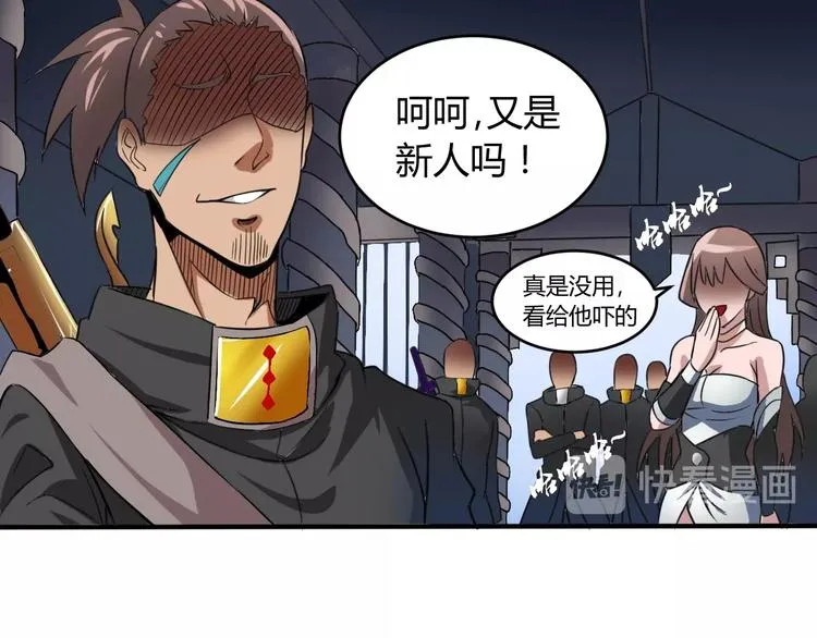 第6话 半步青铜 第46页