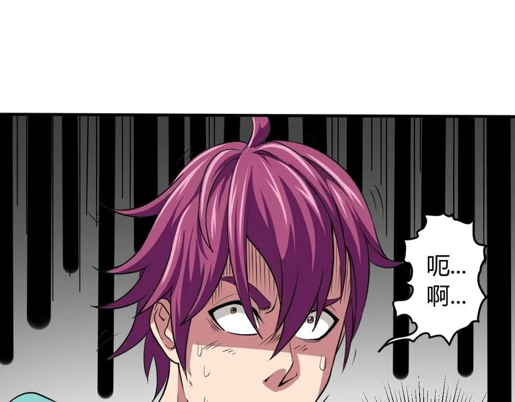 第6话 半步青铜 第47页