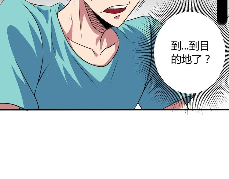 第6话 半步青铜 第48页