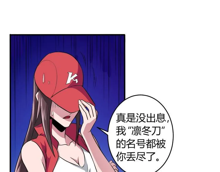 第6话 半步青铜 第49页