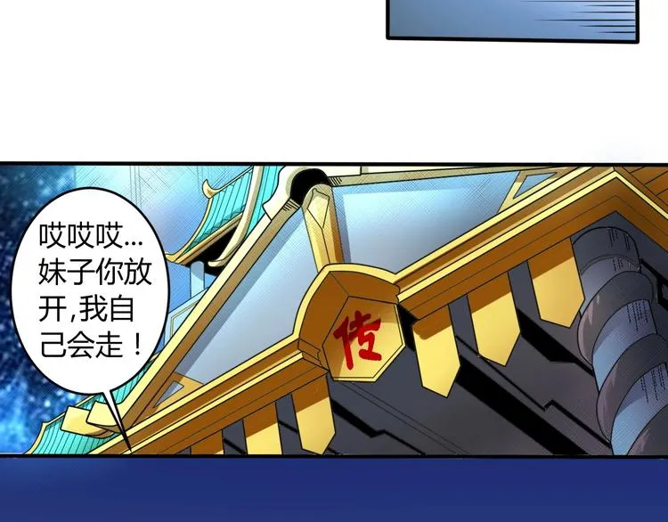 第6话 半步青铜 第51页