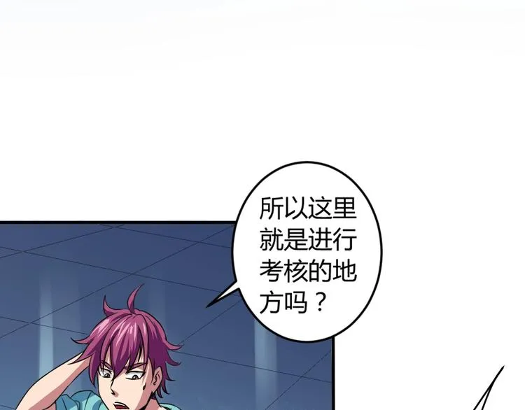 第6话 半步青铜 第53页