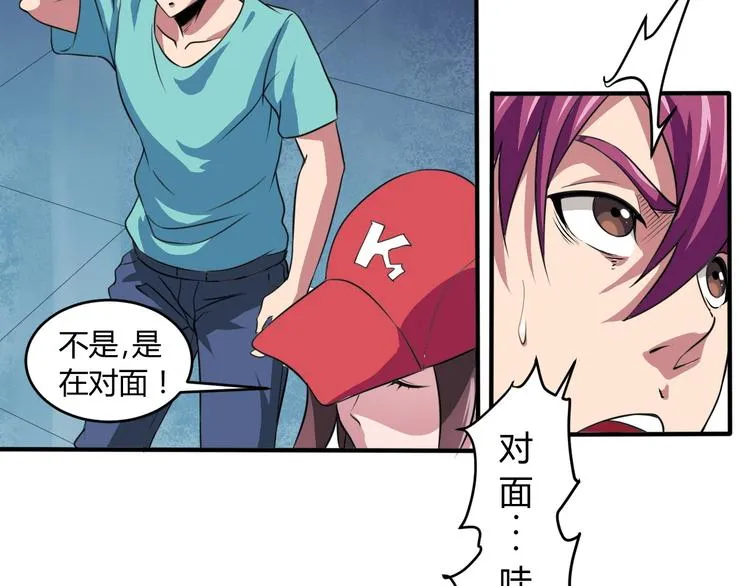 第6话 半步青铜 第54页