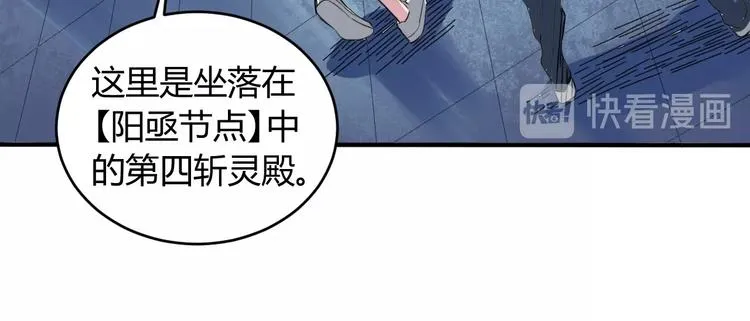 第6话 半步青铜 第59页