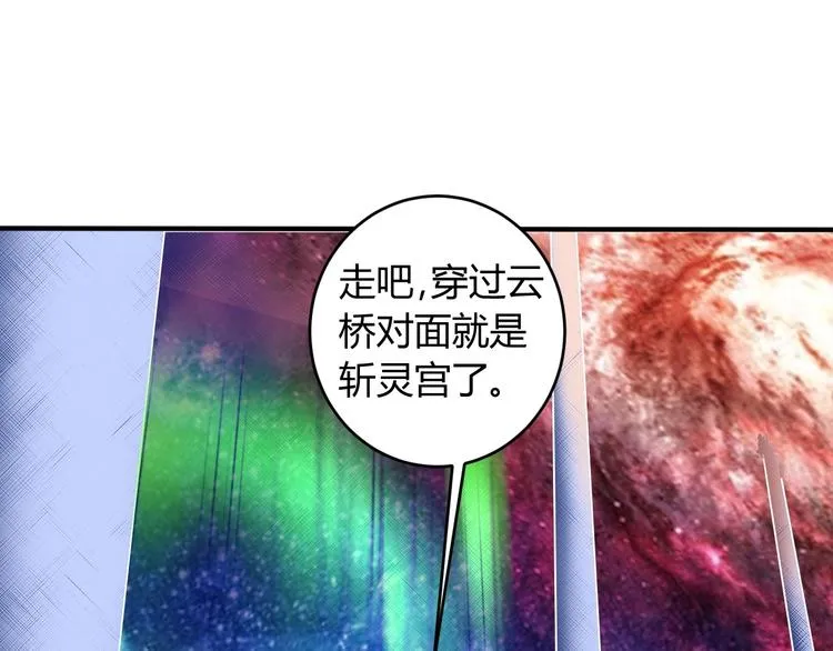 第6话 半步青铜 第60页