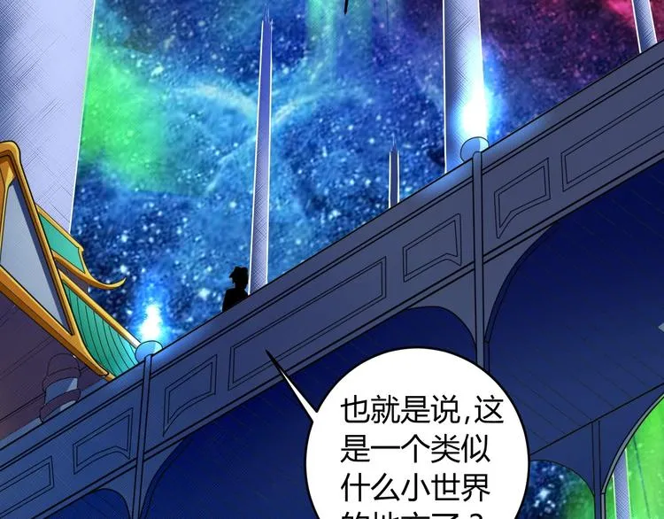 第6话 半步青铜 第61页