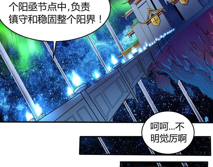 第6话 半步青铜 第63页