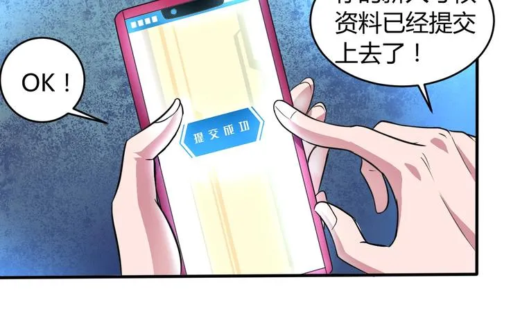 第6话 半步青铜 第65页