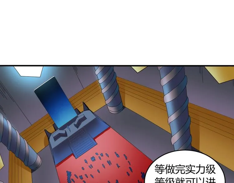 第6话 半步青铜 第66页