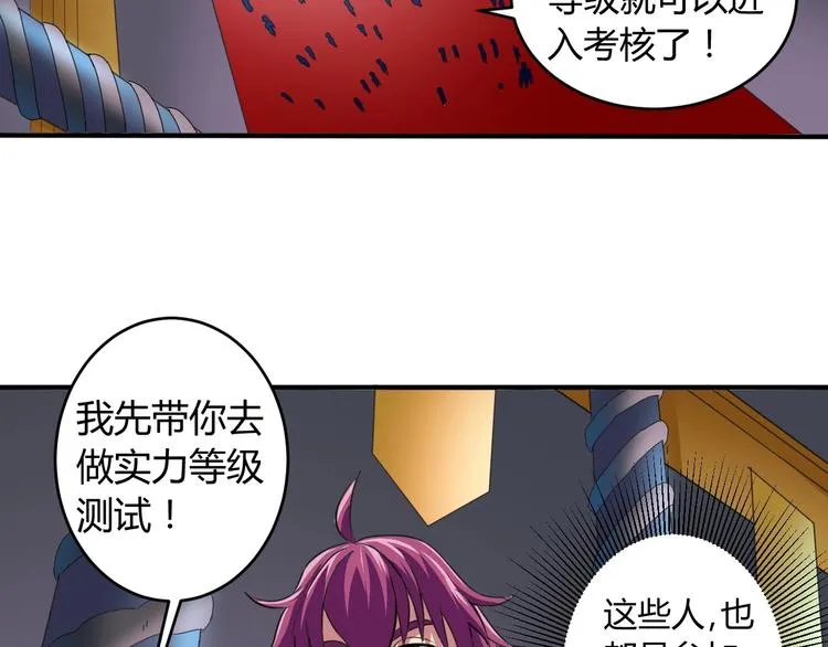 第6话 半步青铜 第67页