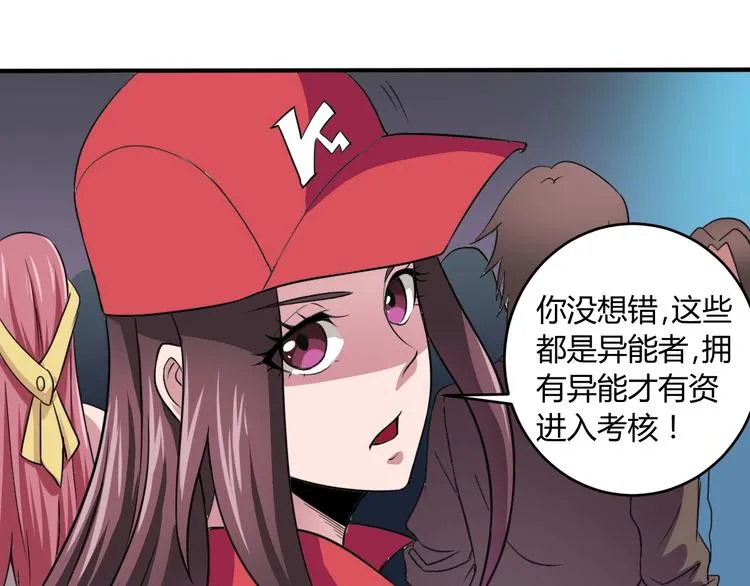第6话 半步青铜 第70页