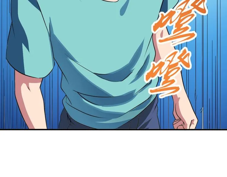 第6话 半步青铜 第80页