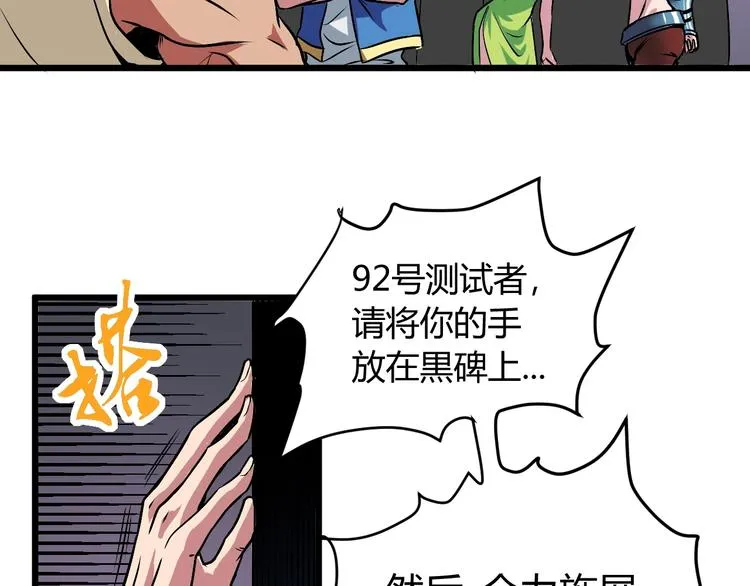第6话 半步青铜 第82页