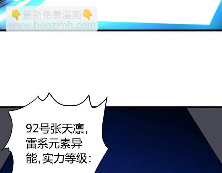 第6话 半步青铜 第87页