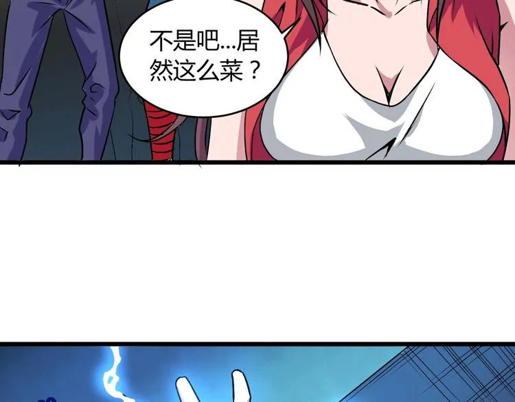 第6话 半步青铜 第94页