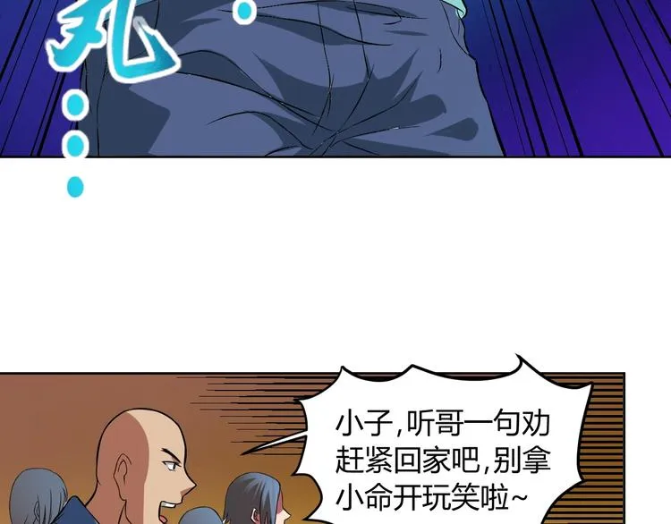 第6话 半步青铜 第98页