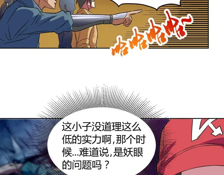 第6话 半步青铜 第99页