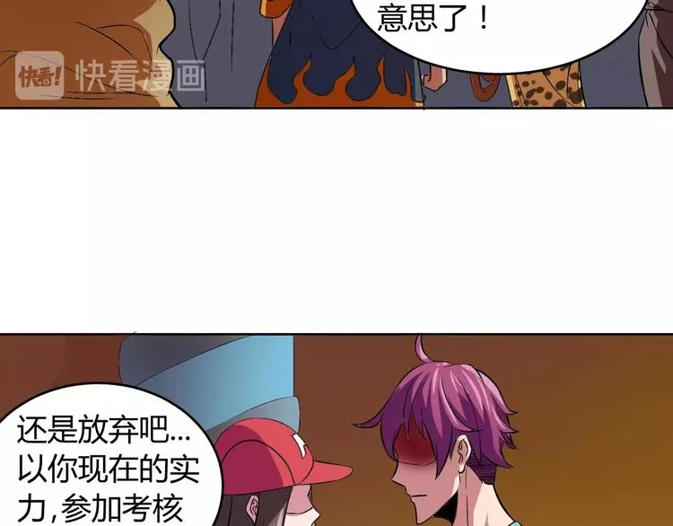 第6话 半步青铜 第102页